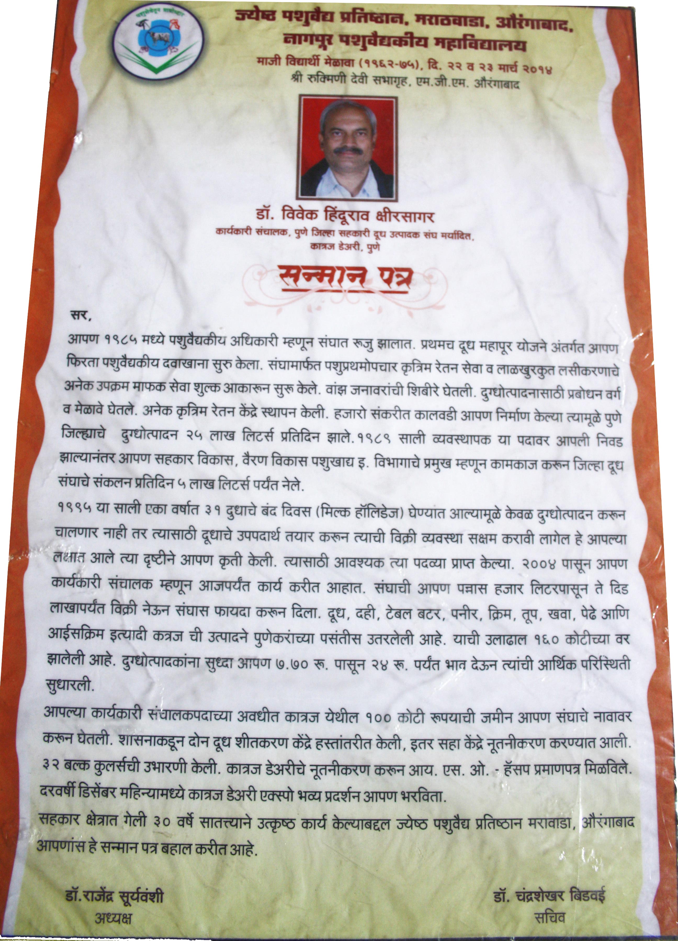 Certificate of honour