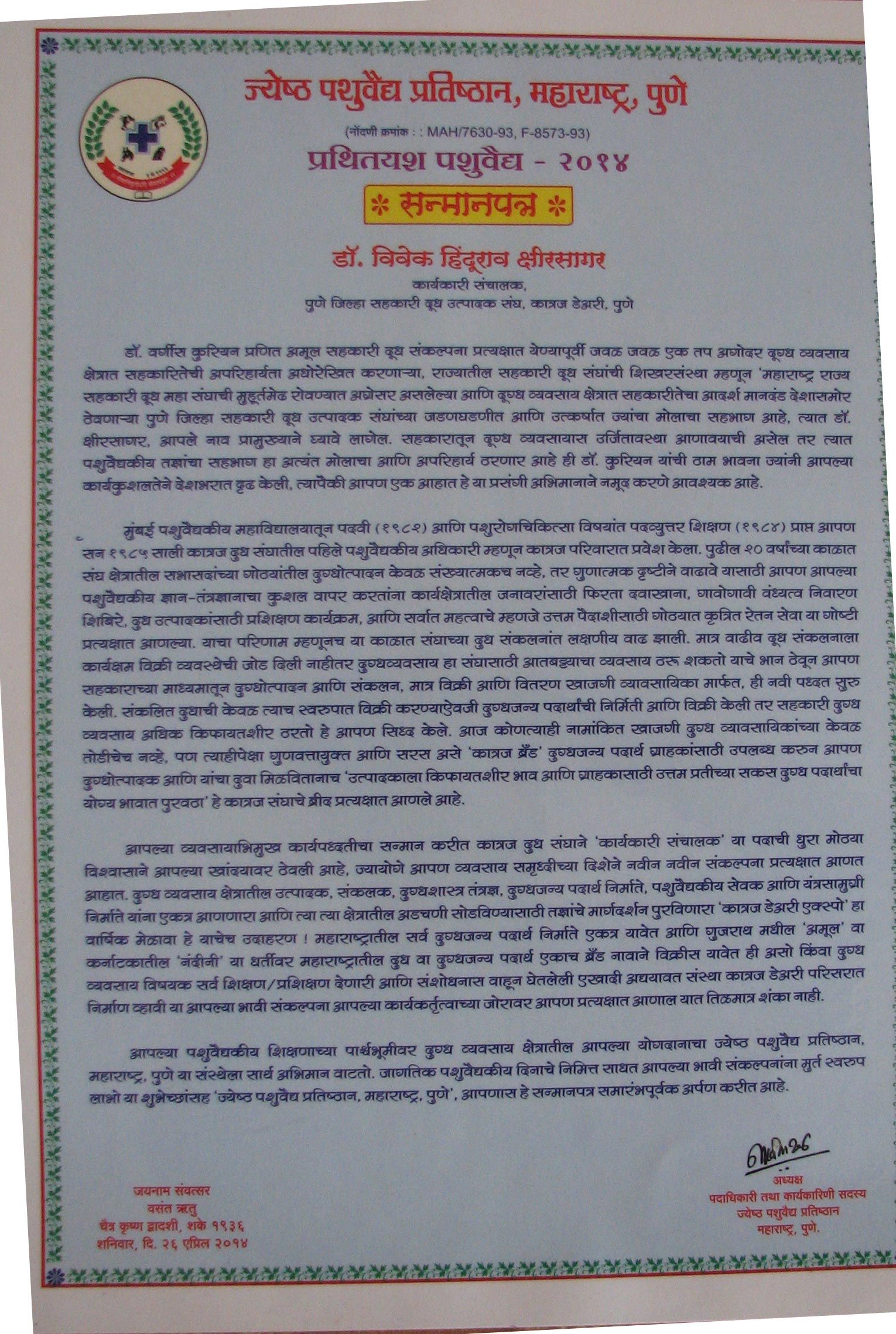 Certificate of honour
